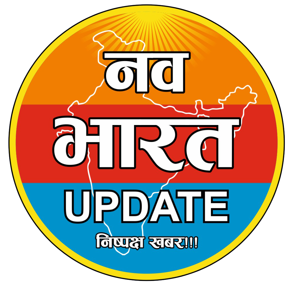 Navbharat Update